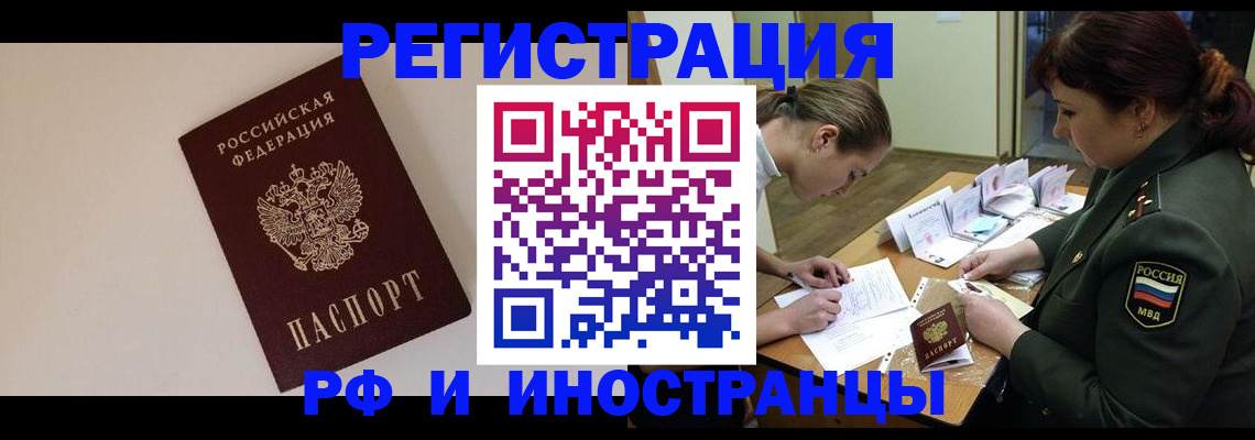 прописка ребенка в Бронницах