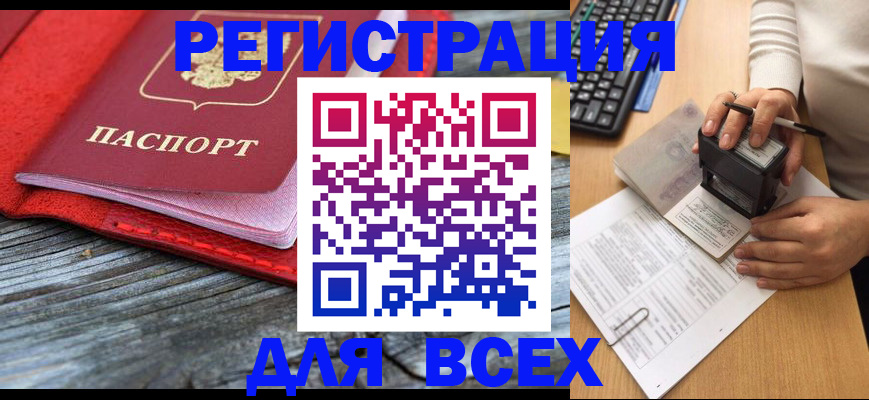 временная регистрация собственник в Бронницах