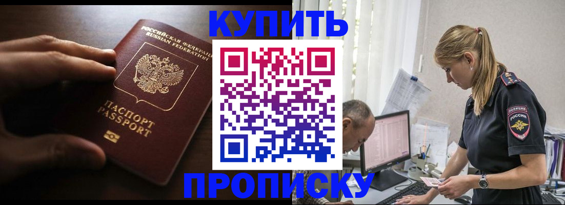 временная регистрация законно в Бронницах